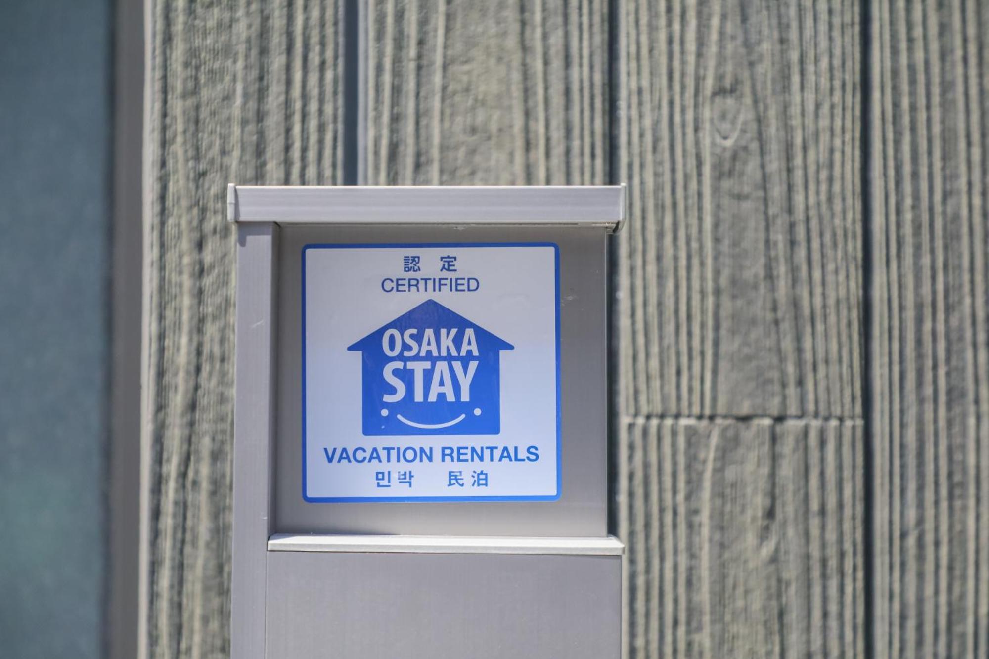小田別荘 難波 Oda Villa Namba Osaka Exterior photo