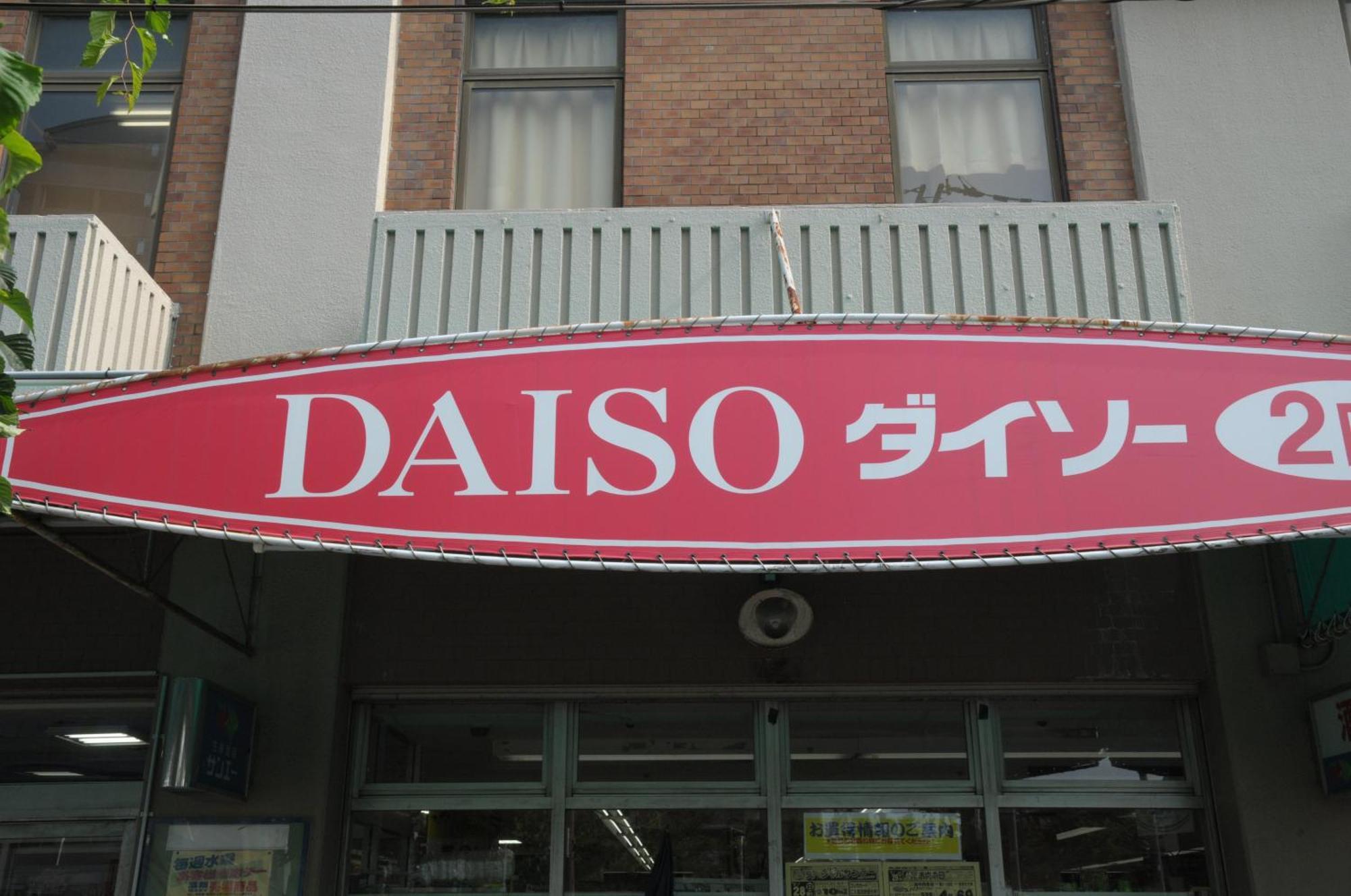 小田別荘 難波 Oda Villa Namba Osaka Exterior photo